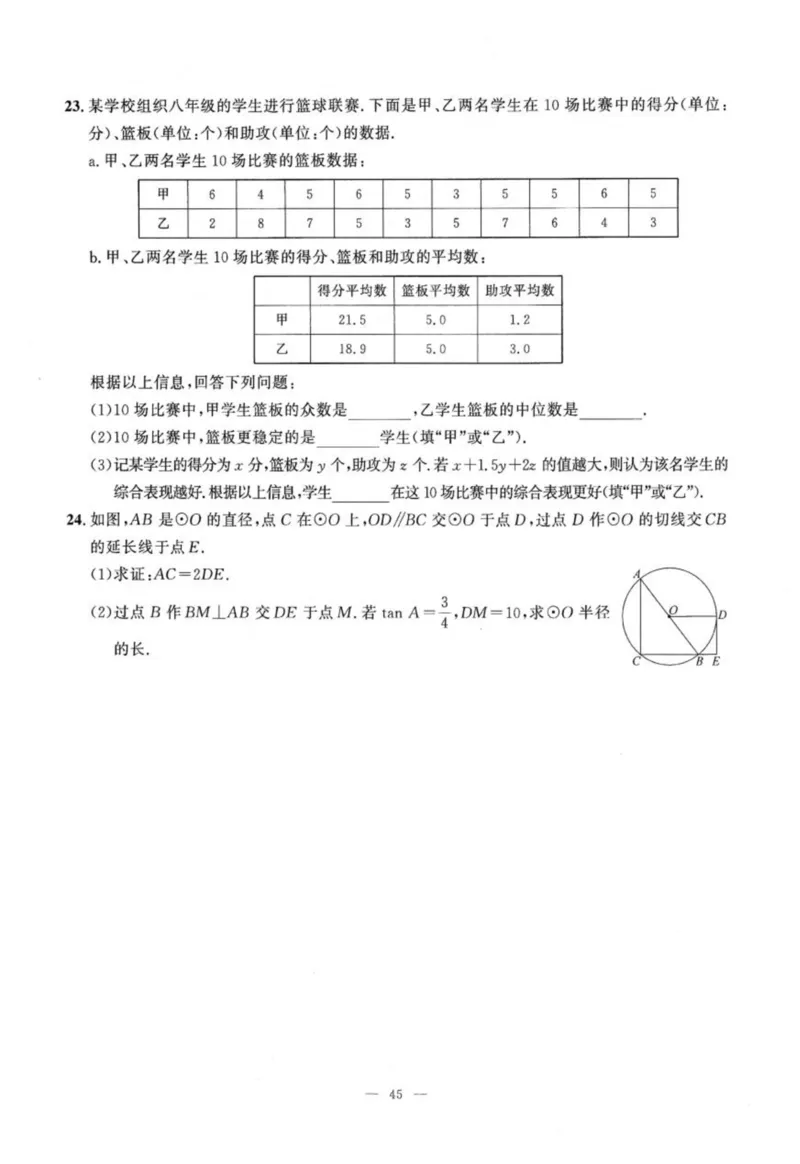 北京市各区模拟及真题精选中考数学_2026版北京市各区模拟及真题_2026北京中考各区模拟及真题精选数学