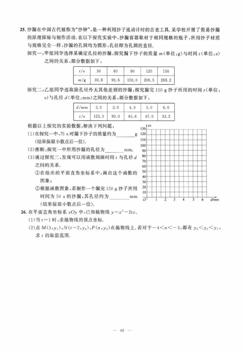 北京市各区模拟及真题精选中考数学_2026版北京市各区模拟及真题_2026北京中考各区模拟及真题精选数学