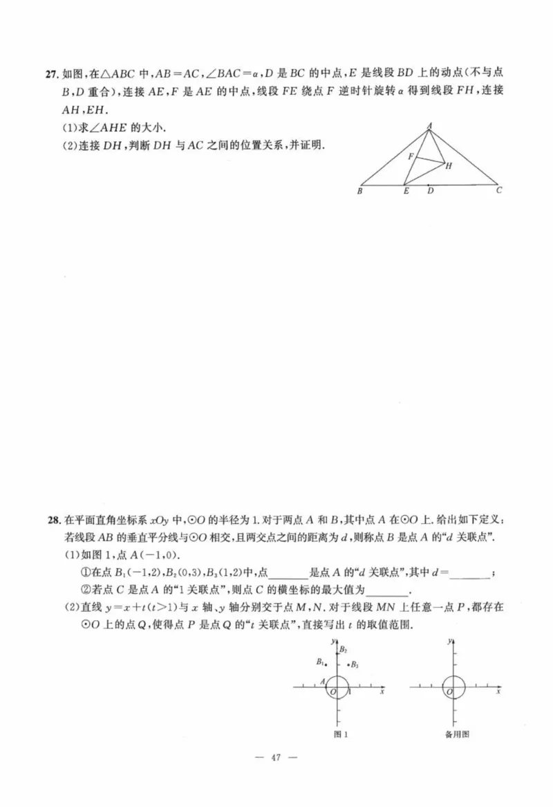 北京市各区模拟及真题精选中考数学_2026版北京市各区模拟及真题_2026北京中考各区模拟及真题精选数学