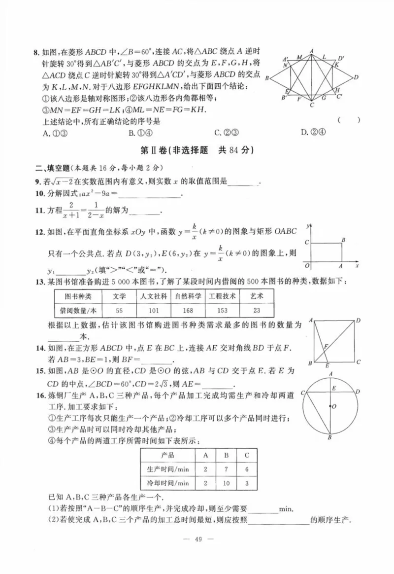 北京市各区模拟及真题精选中考数学_2026版北京市各区模拟及真题_2026北京中考各区模拟及真题精选数学