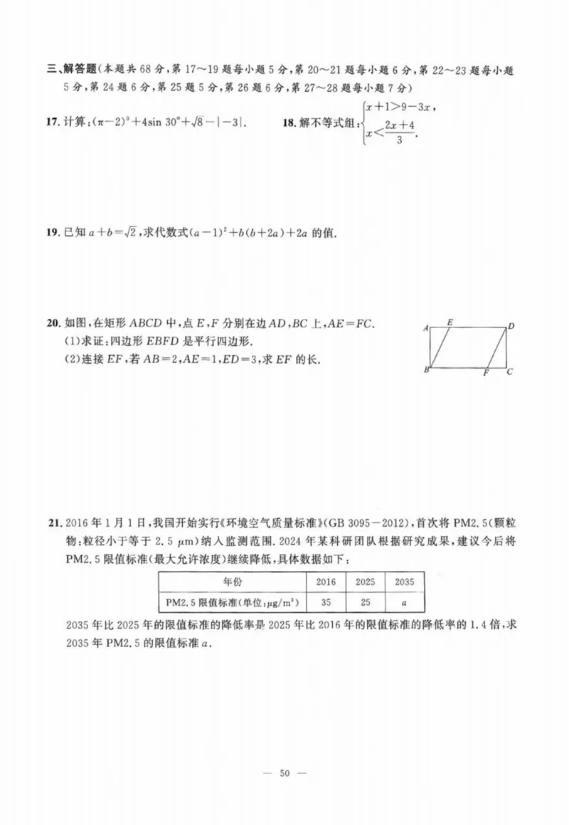 北京市各区模拟及真题精选中考数学_2026版北京市各区模拟及真题_2026北京中考各区模拟及真题精选数学