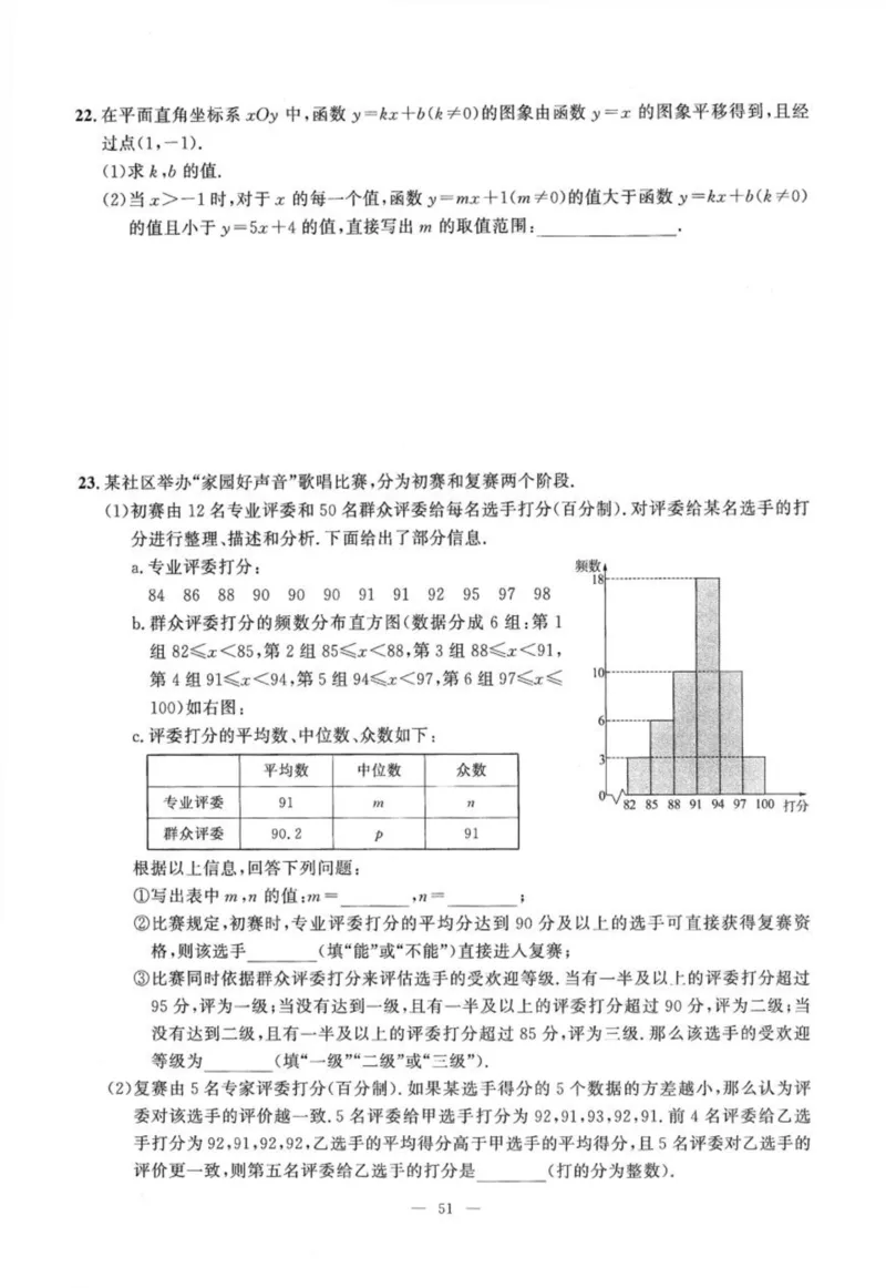 北京市各区模拟及真题精选中考数学_2026版北京市各区模拟及真题_2026北京中考各区模拟及真题精选数学