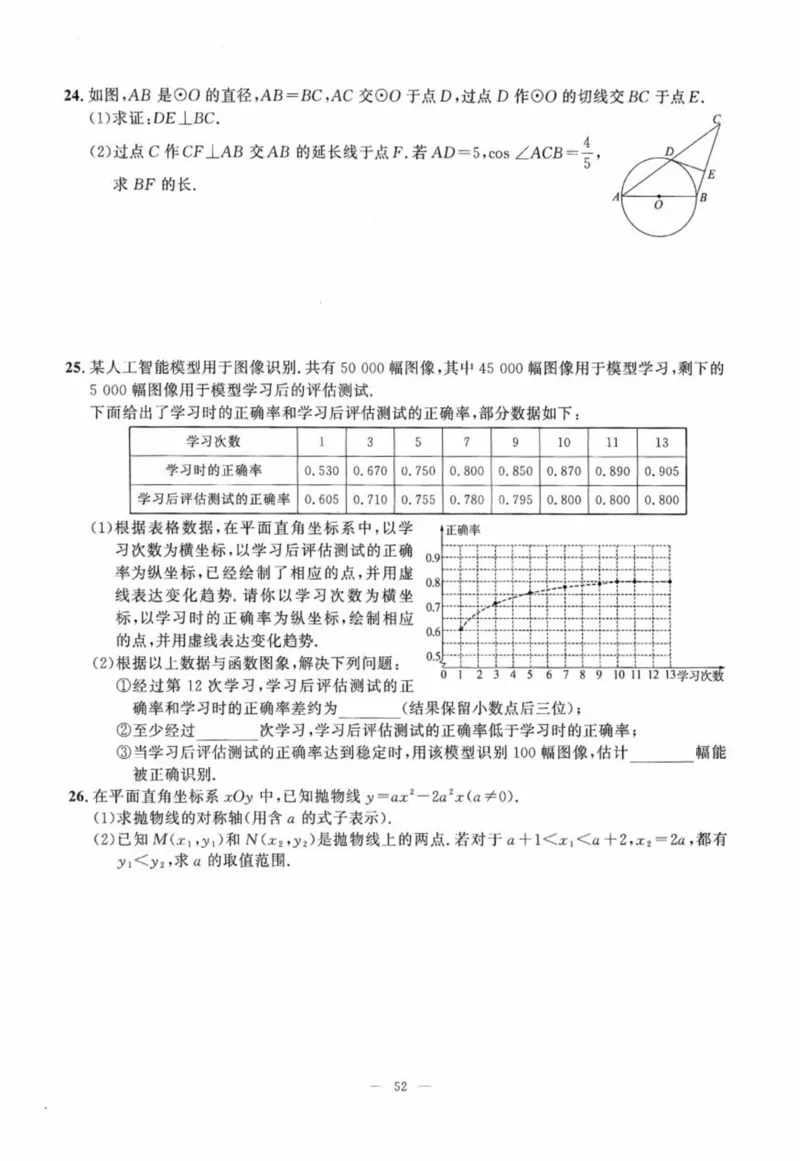 北京市各区模拟及真题精选中考数学_2026版北京市各区模拟及真题_2026北京中考各区模拟及真题精选数学