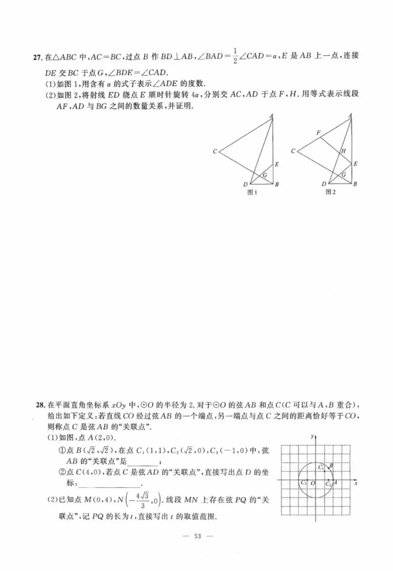 北京市各区模拟及真题精选中考数学_2026版北京市各区模拟及真题_2026北京中考各区模拟及真题精选数学