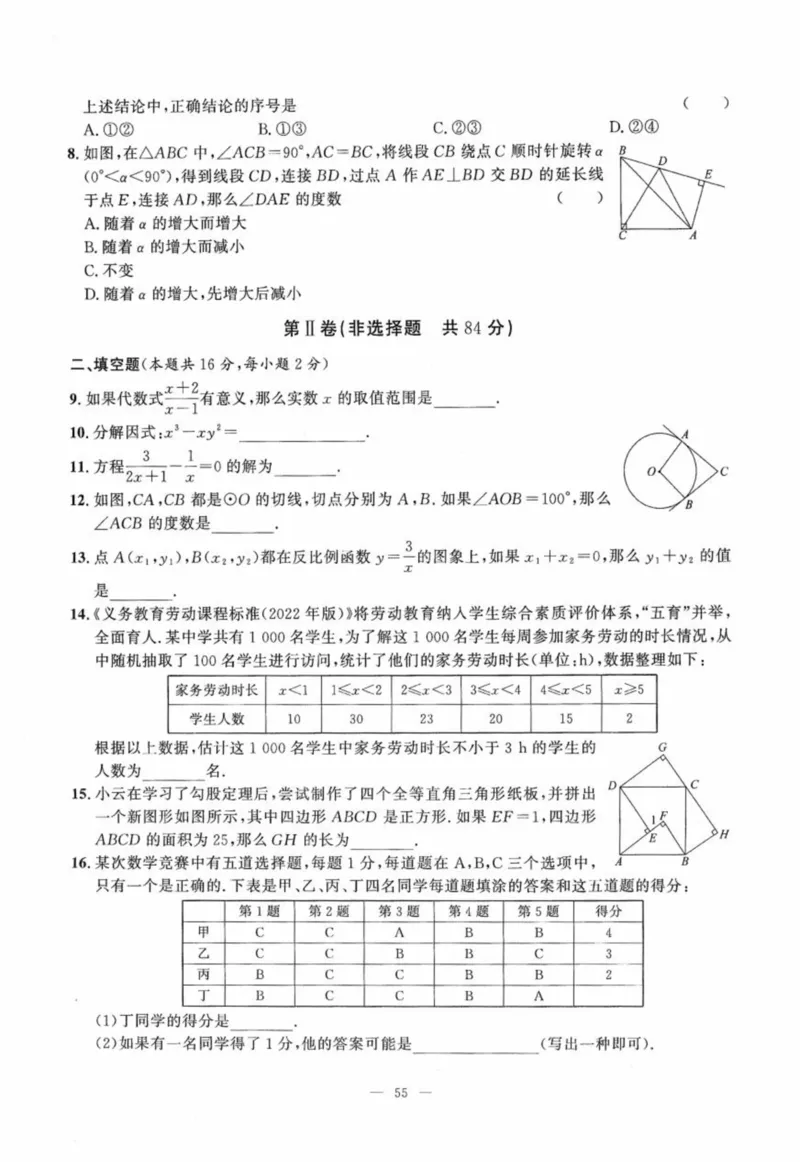 北京市各区模拟及真题精选中考数学_2026版北京市各区模拟及真题_2026北京中考各区模拟及真题精选数学
