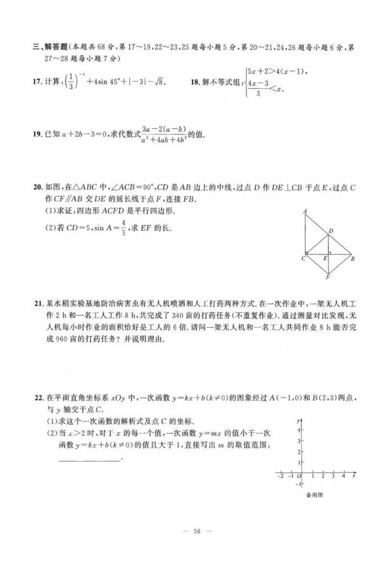 北京市各区模拟及真题精选中考数学_2026版北京市各区模拟及真题_2026北京中考各区模拟及真题精选数学