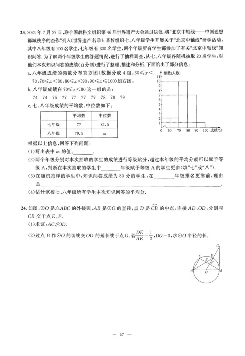 北京市各区模拟及真题精选中考数学_2026版北京市各区模拟及真题_2026北京中考各区模拟及真题精选数学