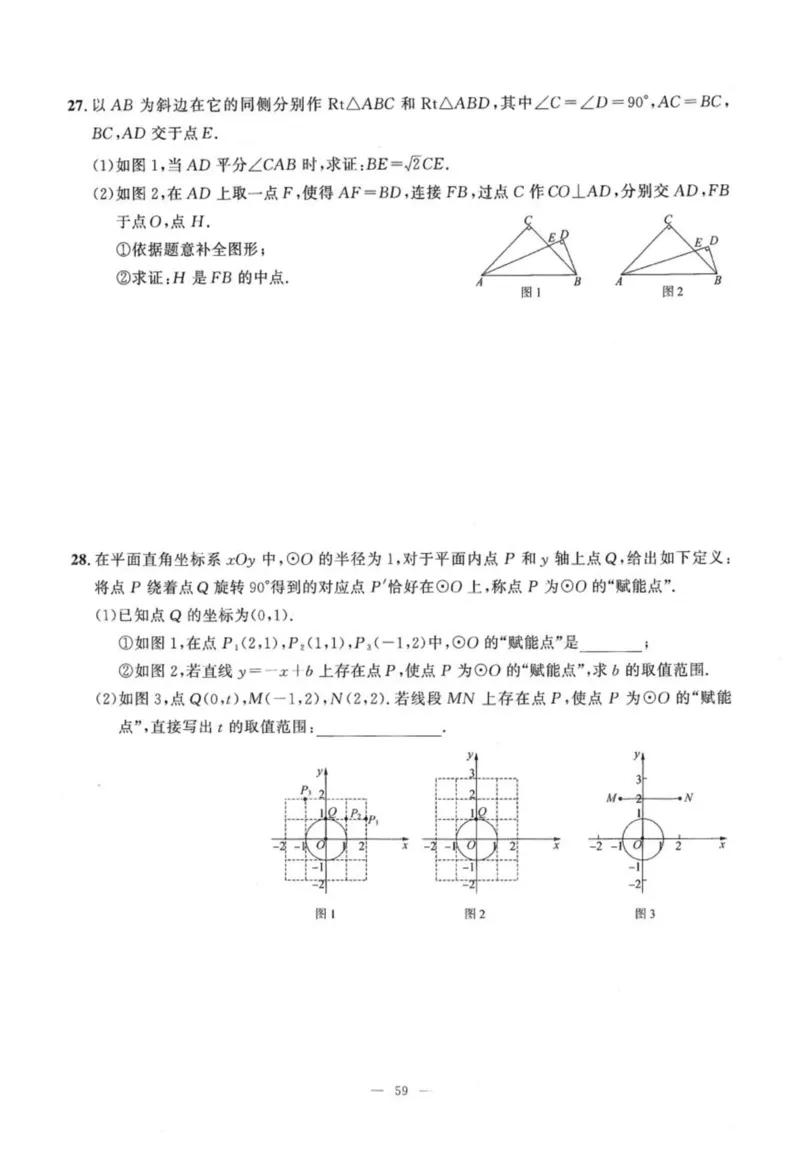 北京市各区模拟及真题精选中考数学_2026版北京市各区模拟及真题_2026北京中考各区模拟及真题精选数学