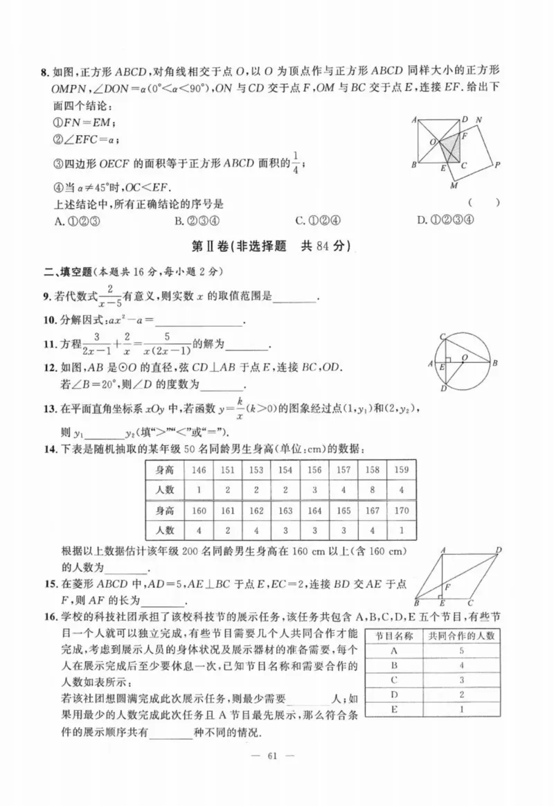 北京市各区模拟及真题精选中考数学_2026版北京市各区模拟及真题_2026北京中考各区模拟及真题精选数学