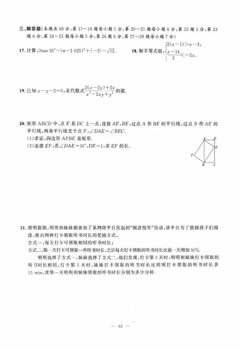 北京市各区模拟及真题精选中考数学_2026版北京市各区模拟及真题_2026北京中考各区模拟及真题精选数学