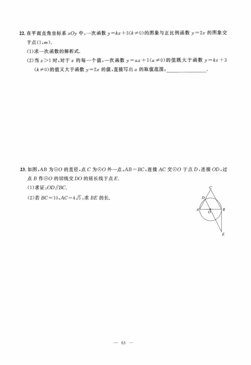 北京市各区模拟及真题精选中考数学_2026版北京市各区模拟及真题_2026北京中考各区模拟及真题精选数学