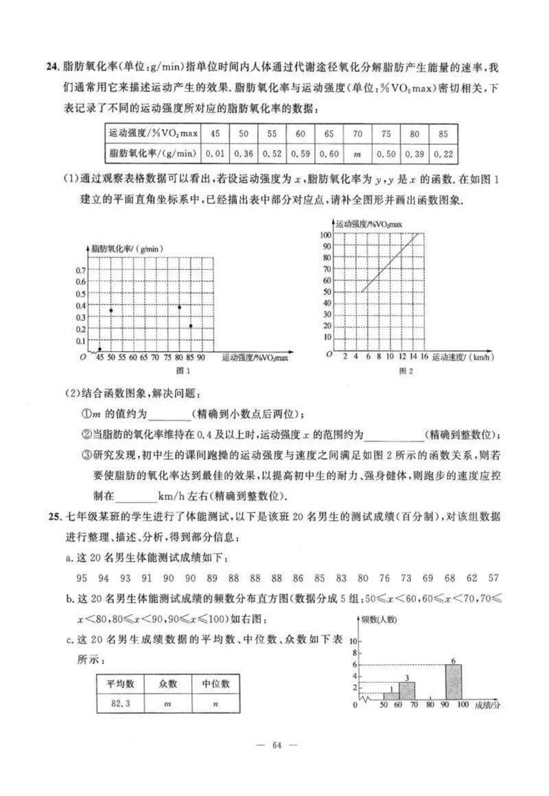 北京市各区模拟及真题精选中考数学_2026版北京市各区模拟及真题_2026北京中考各区模拟及真题精选数学