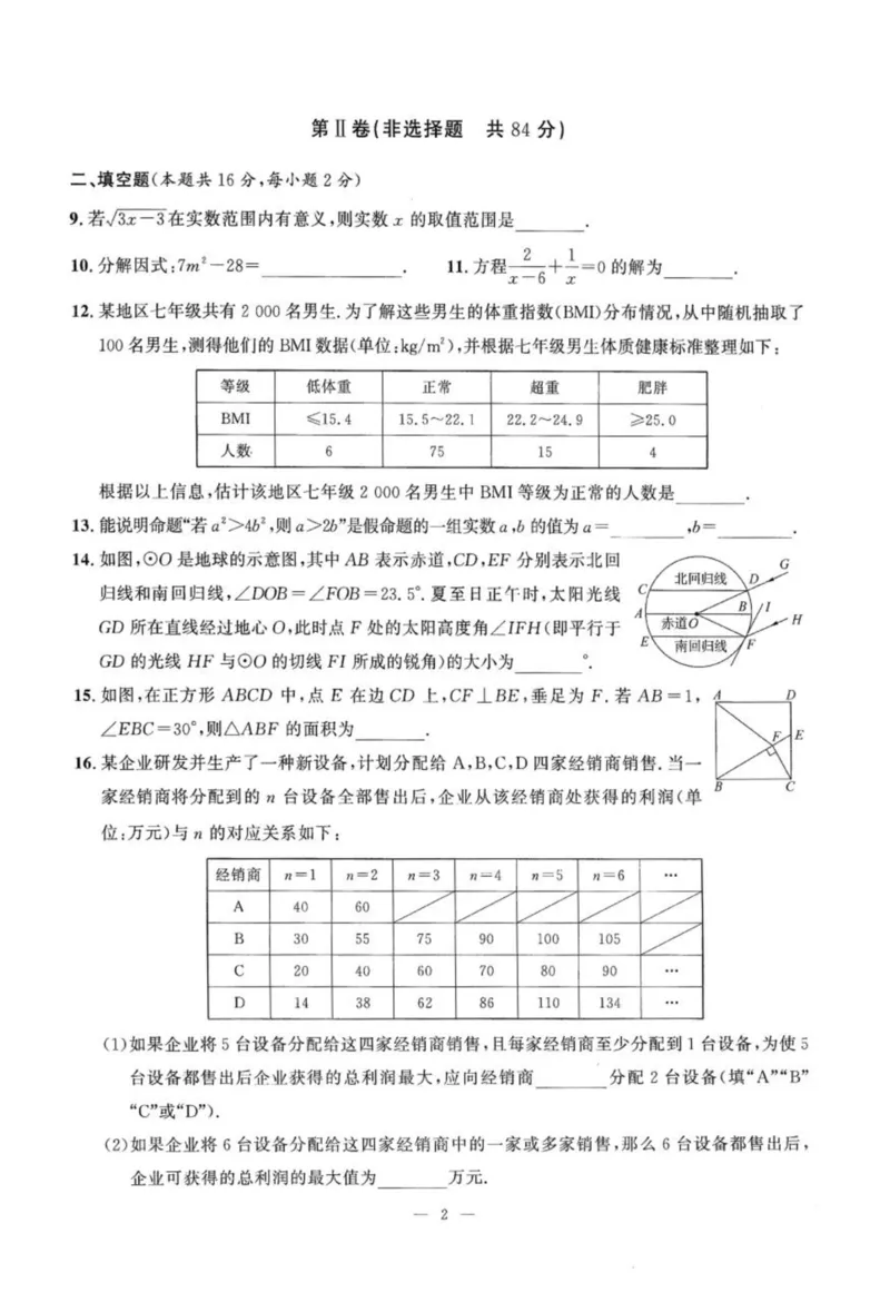 北京市各区模拟及真题精选中考数学_2026版北京市各区模拟及真题_2026北京中考各区模拟及真题精选数学