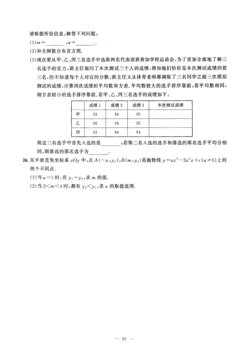 北京市各区模拟及真题精选中考数学_2026版北京市各区模拟及真题_2026北京中考各区模拟及真题精选数学