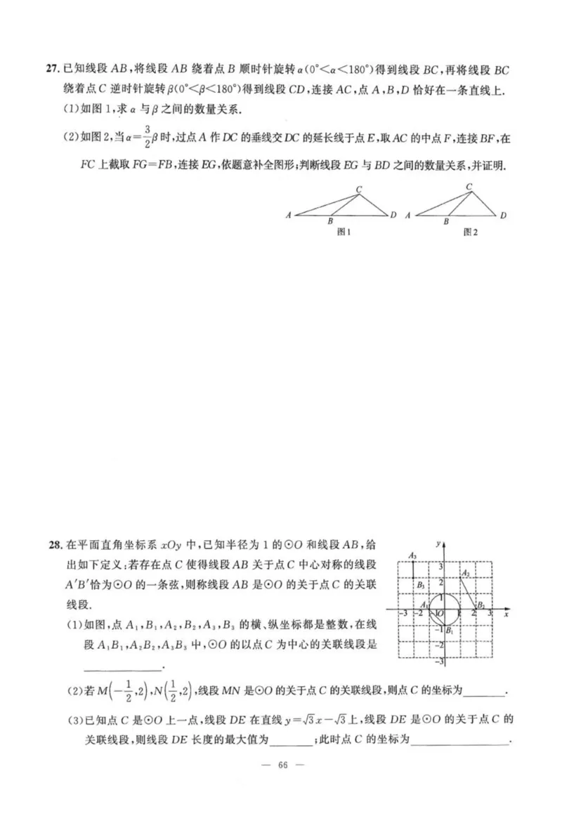 北京市各区模拟及真题精选中考数学_2026版北京市各区模拟及真题_2026北京中考各区模拟及真题精选数学
