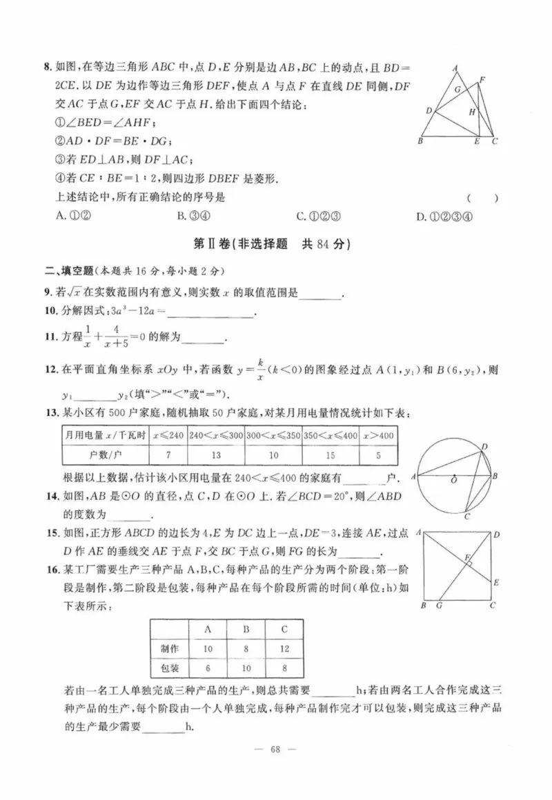 北京市各区模拟及真题精选中考数学_2026版北京市各区模拟及真题_2026北京中考各区模拟及真题精选数学
