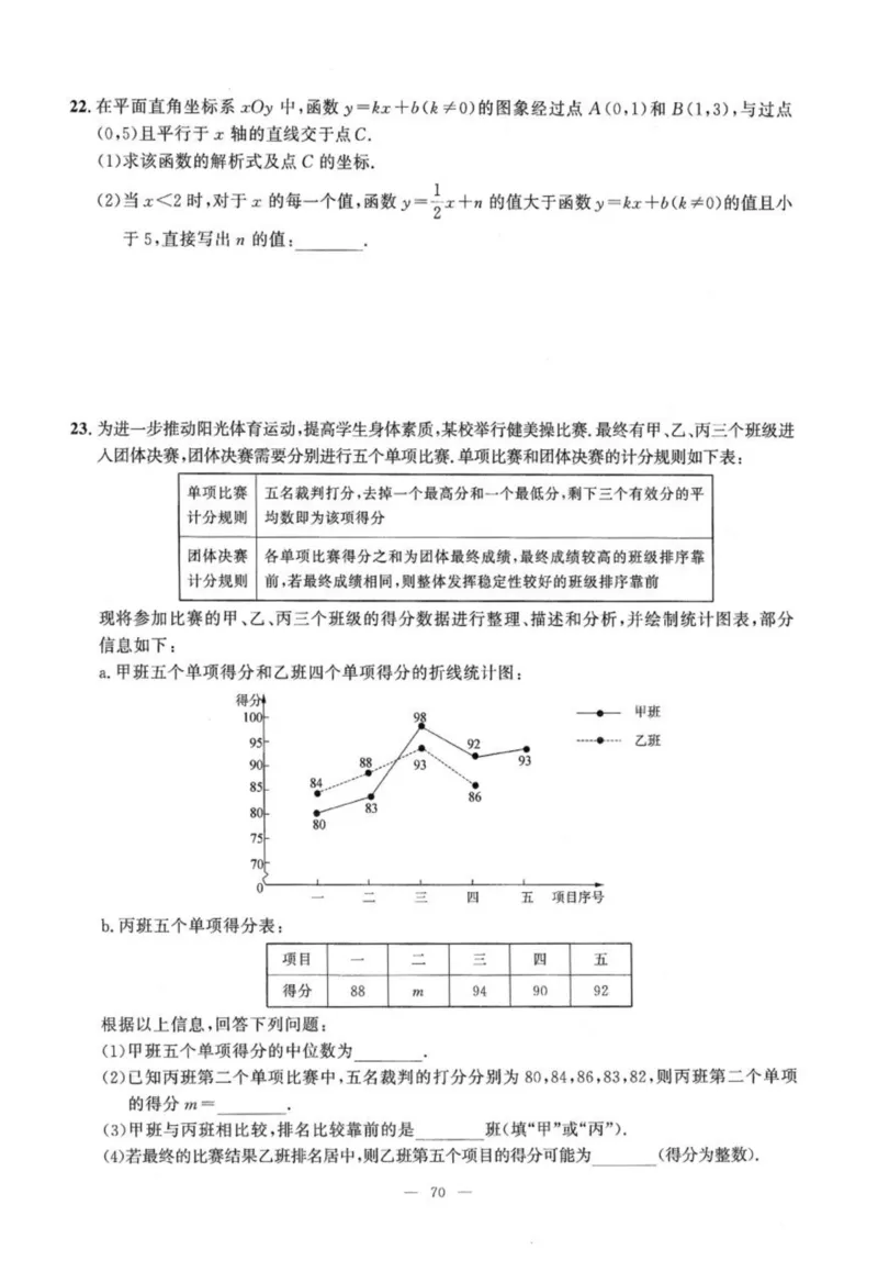 北京市各区模拟及真题精选中考数学_2026版北京市各区模拟及真题_2026北京中考各区模拟及真题精选数学