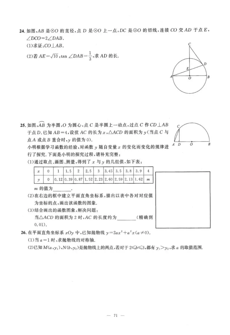 北京市各区模拟及真题精选中考数学_2026版北京市各区模拟及真题_2026北京中考各区模拟及真题精选数学