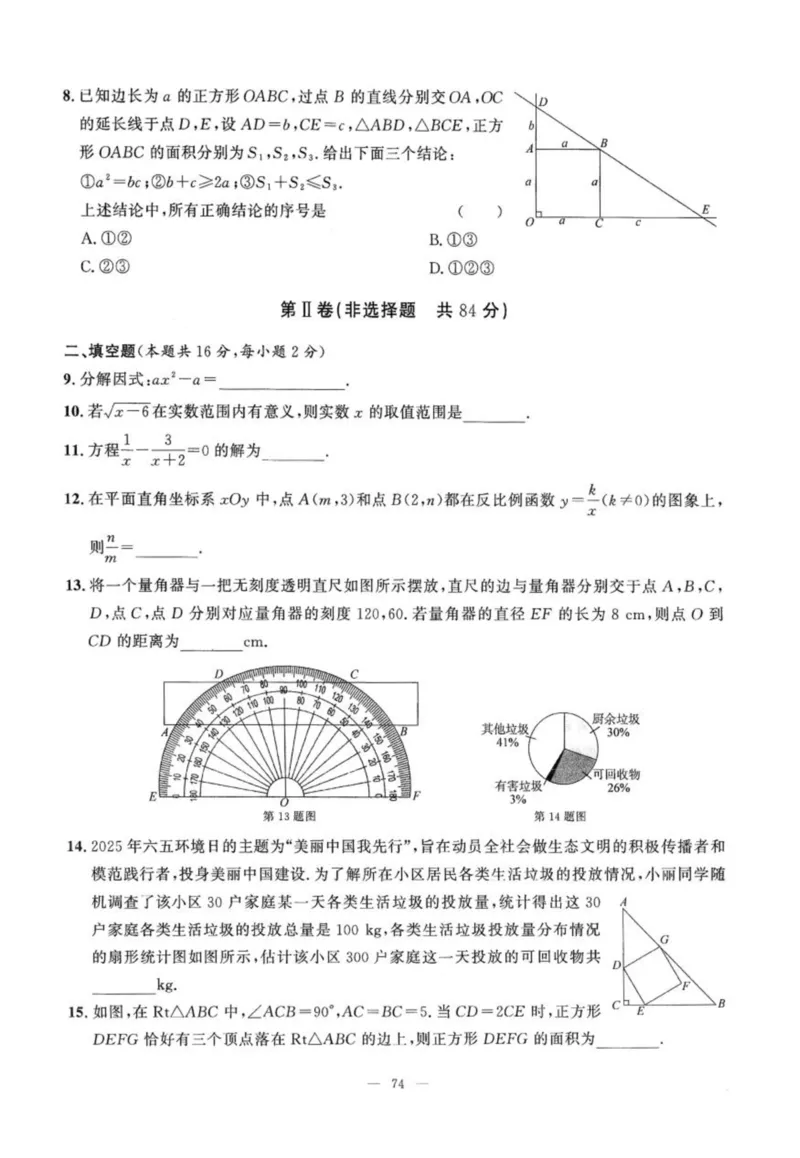 北京市各区模拟及真题精选中考数学_2026版北京市各区模拟及真题_2026北京中考各区模拟及真题精选数学