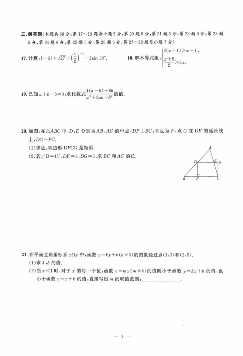 北京市各区模拟及真题精选中考数学_2026版北京市各区模拟及真题_2026北京中考各区模拟及真题精选数学
