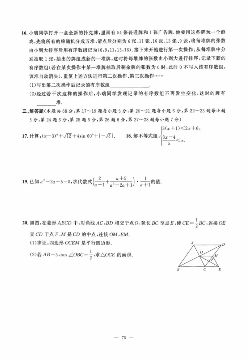 北京市各区模拟及真题精选中考数学_2026版北京市各区模拟及真题_2026北京中考各区模拟及真题精选数学