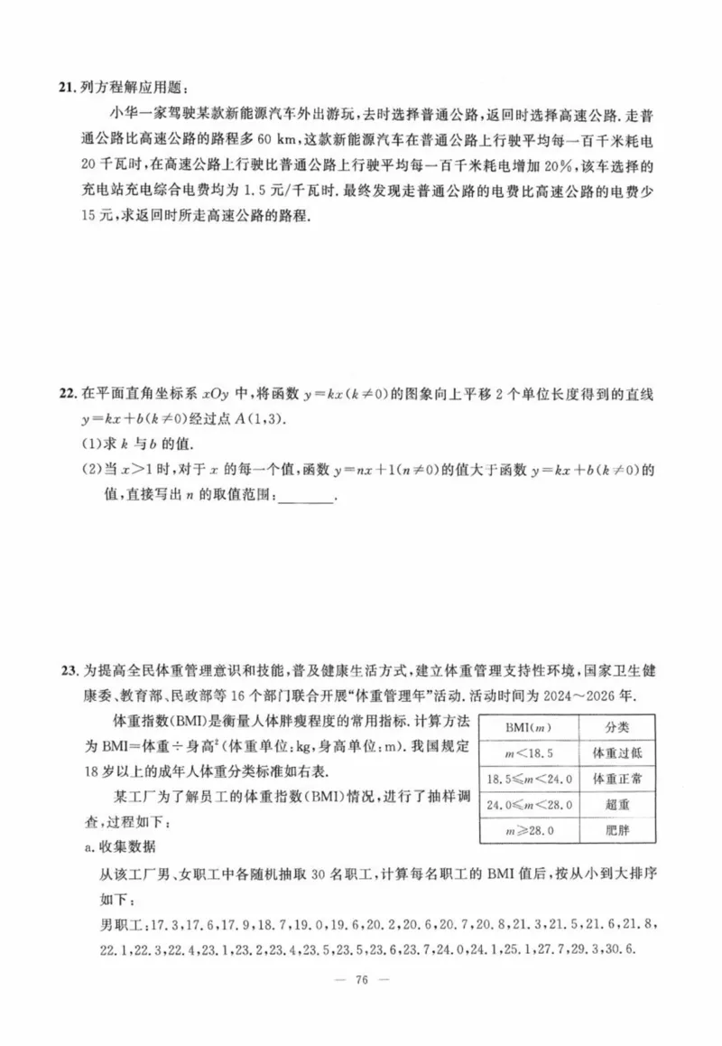 北京市各区模拟及真题精选中考数学_2026版北京市各区模拟及真题_2026北京中考各区模拟及真题精选数学