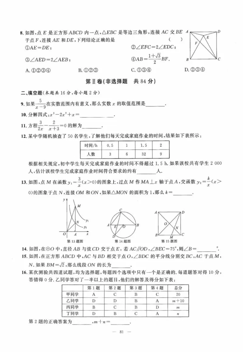 北京市各区模拟及真题精选中考数学_2026版北京市各区模拟及真题_2026北京中考各区模拟及真题精选数学