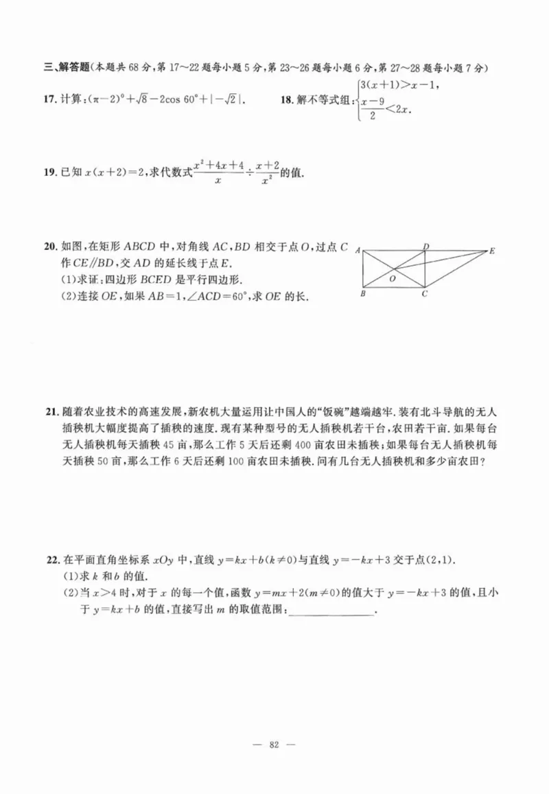 北京市各区模拟及真题精选中考数学_2026版北京市各区模拟及真题_2026北京中考各区模拟及真题精选数学