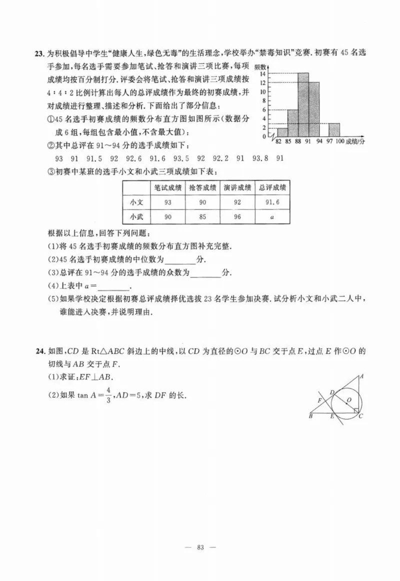 北京市各区模拟及真题精选中考数学_2026版北京市各区模拟及真题_2026北京中考各区模拟及真题精选数学