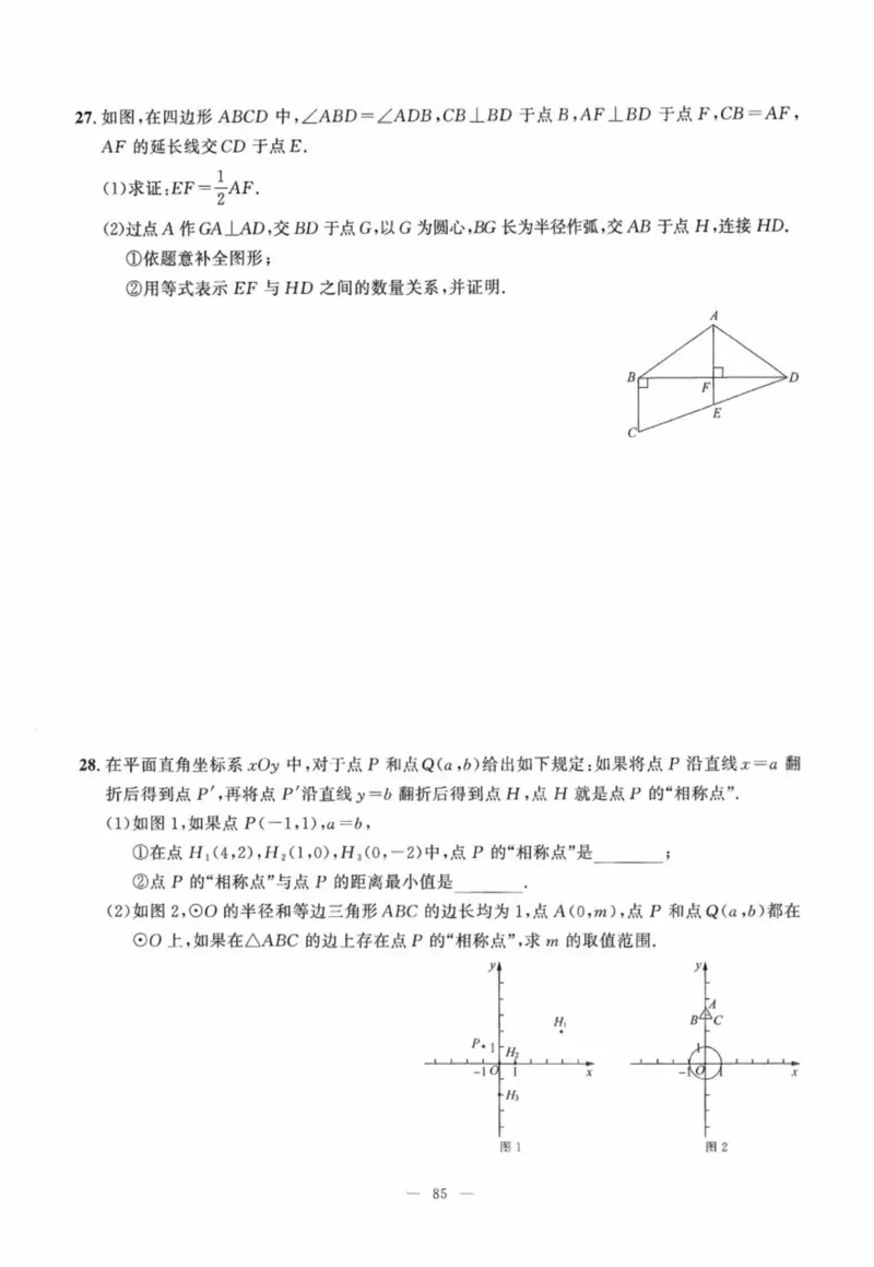 北京市各区模拟及真题精选中考数学_2026版北京市各区模拟及真题_2026北京中考各区模拟及真题精选数学