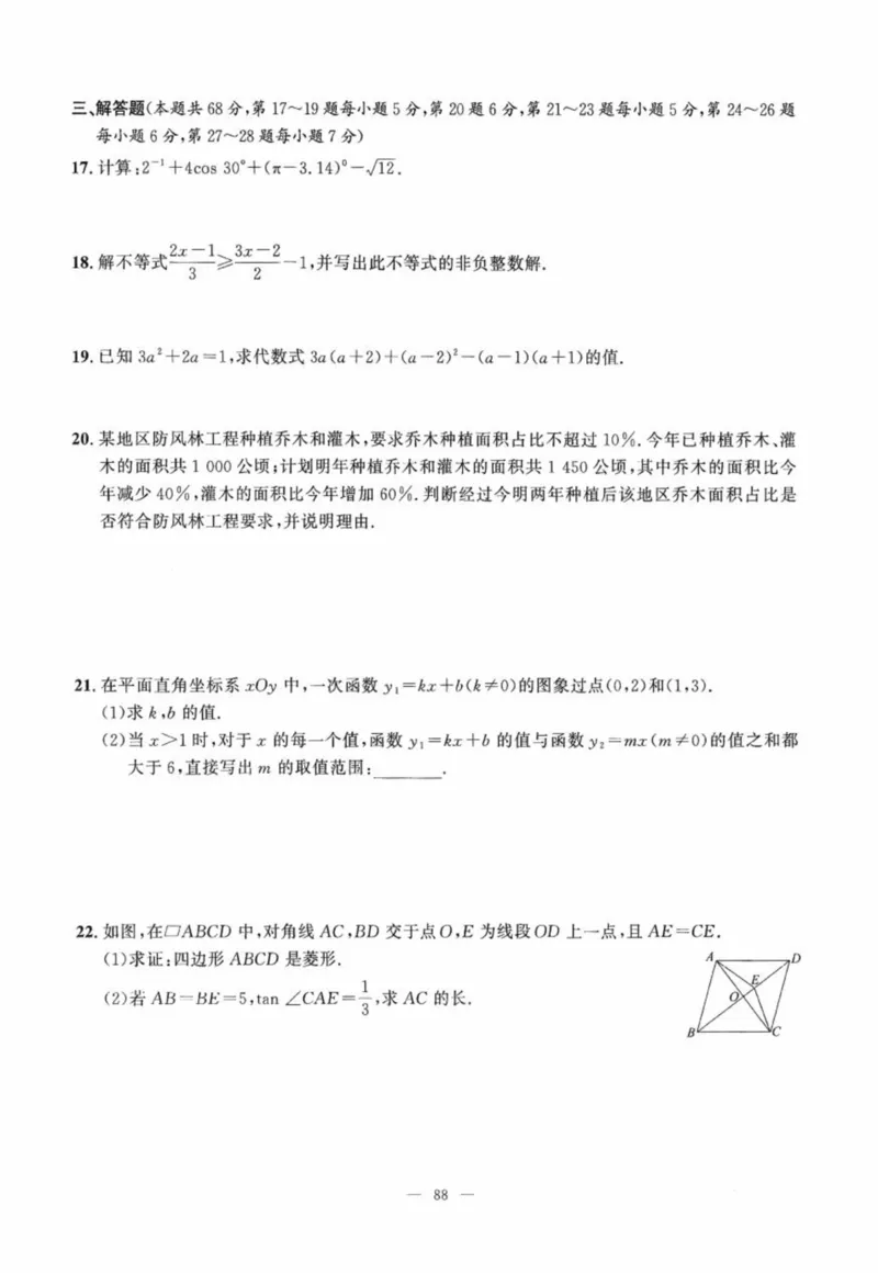 北京市各区模拟及真题精选中考数学_2026版北京市各区模拟及真题_2026北京中考各区模拟及真题精选数学