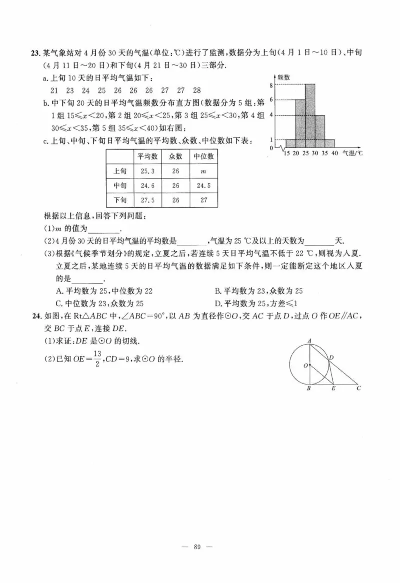 北京市各区模拟及真题精选中考数学_2026版北京市各区模拟及真题_2026北京中考各区模拟及真题精选数学