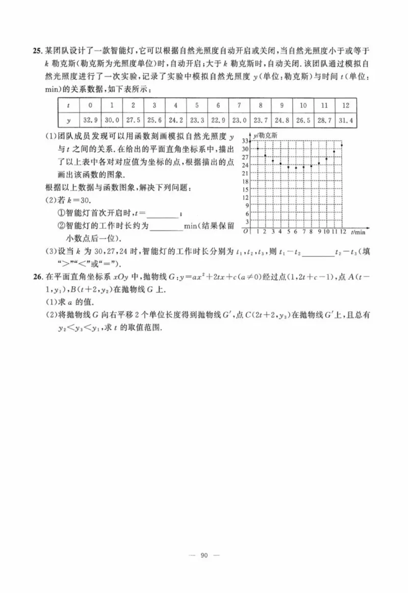 北京市各区模拟及真题精选中考数学_2026版北京市各区模拟及真题_2026北京中考各区模拟及真题精选数学