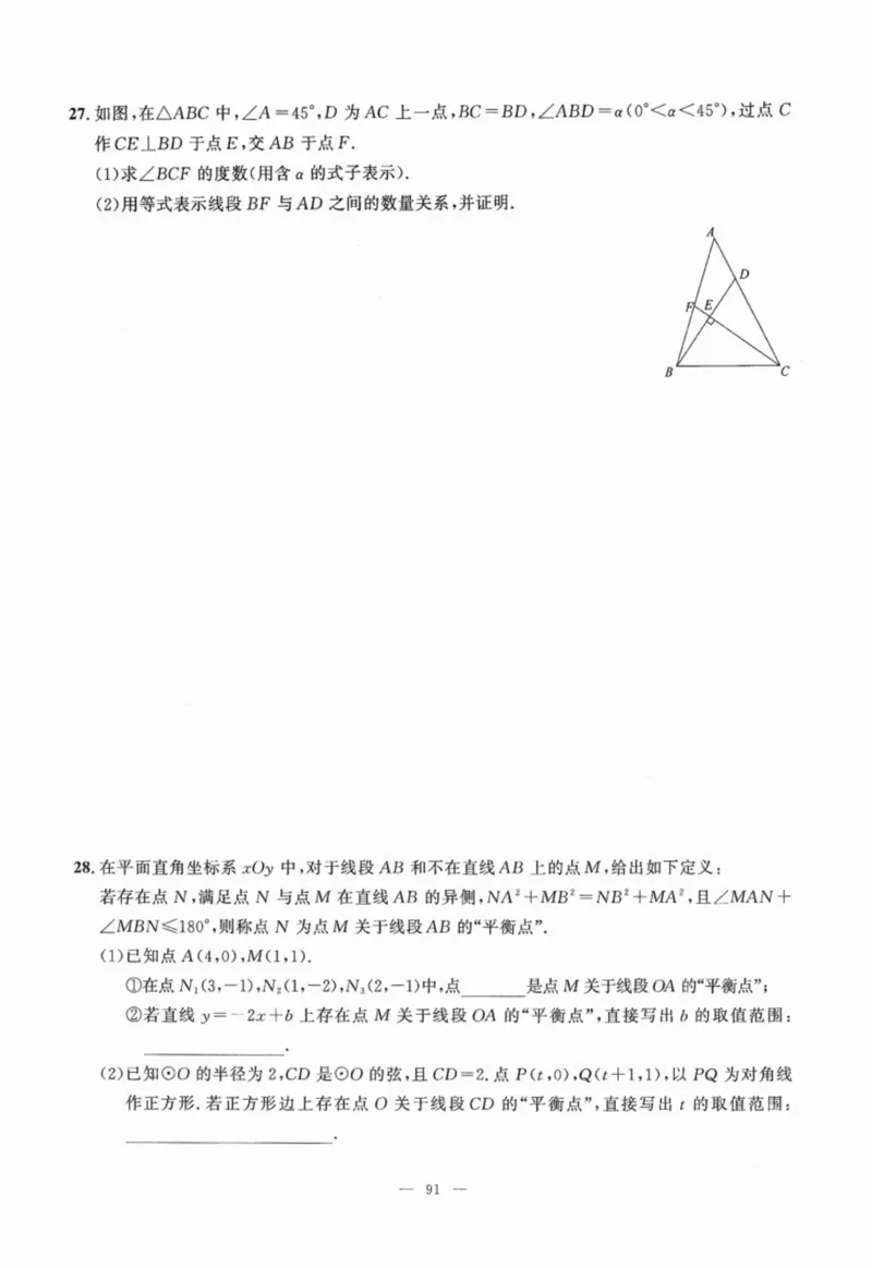 北京市各区模拟及真题精选中考数学_2026版北京市各区模拟及真题_2026北京中考各区模拟及真题精选数学