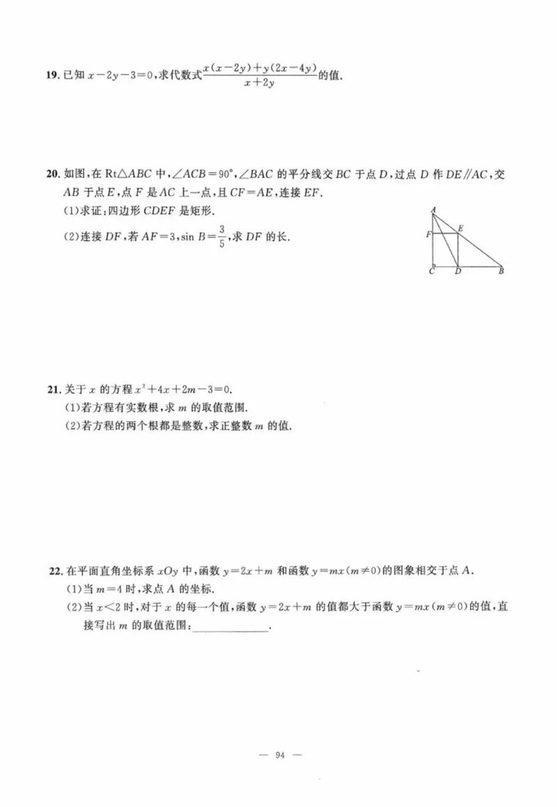 北京市各区模拟及真题精选中考数学_2026版北京市各区模拟及真题_2026北京中考各区模拟及真题精选数学