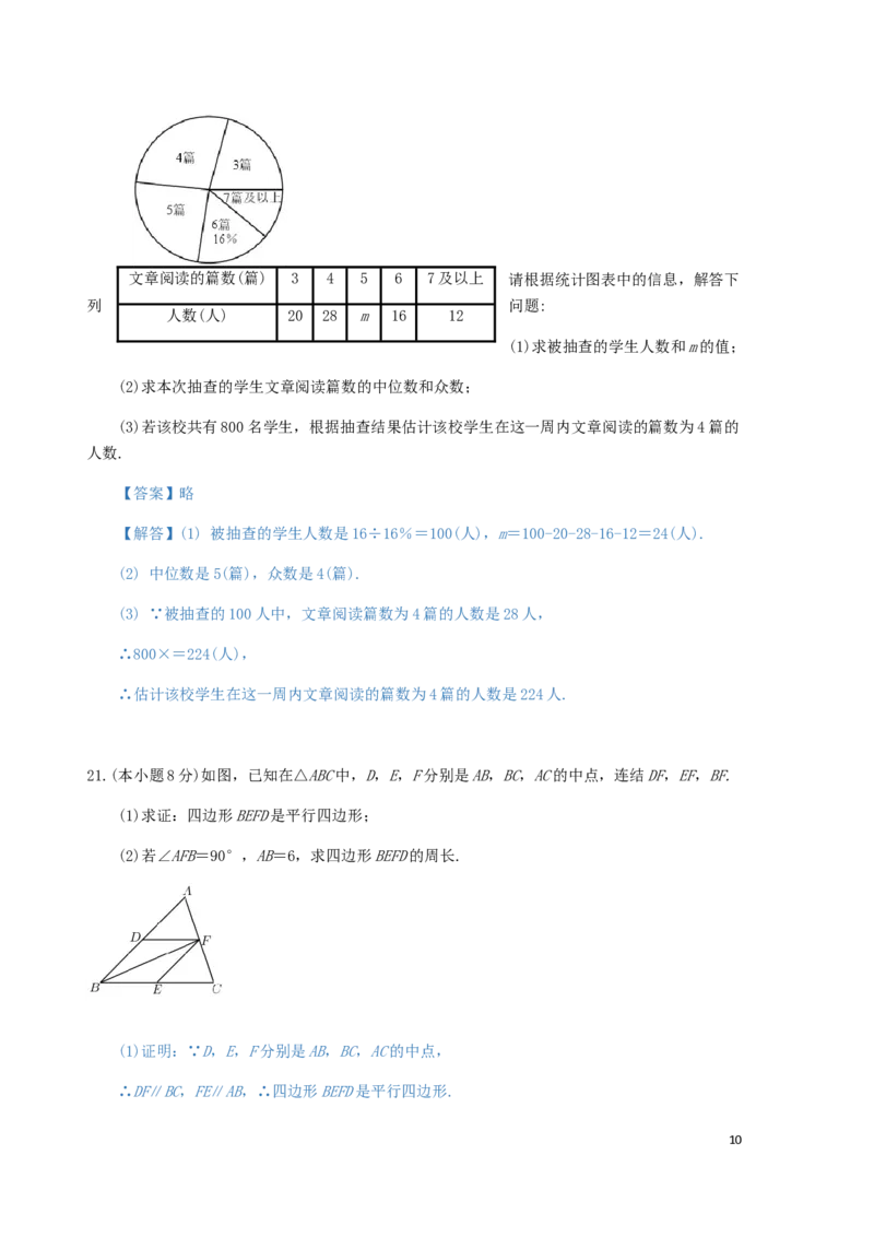 浙江省湖州市2019年中考数学真题试题（含解析）_中考真题_2.数学中考真题2015-2024年_2019年全国中考数学206份