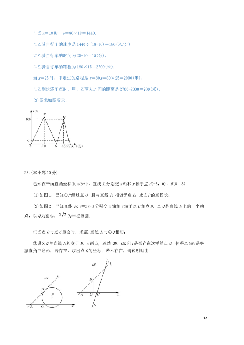 浙江省湖州市2019年中考数学真题试题（含解析）_中考真题_2.数学中考真题2015-2024年_2019年全国中考数学206份