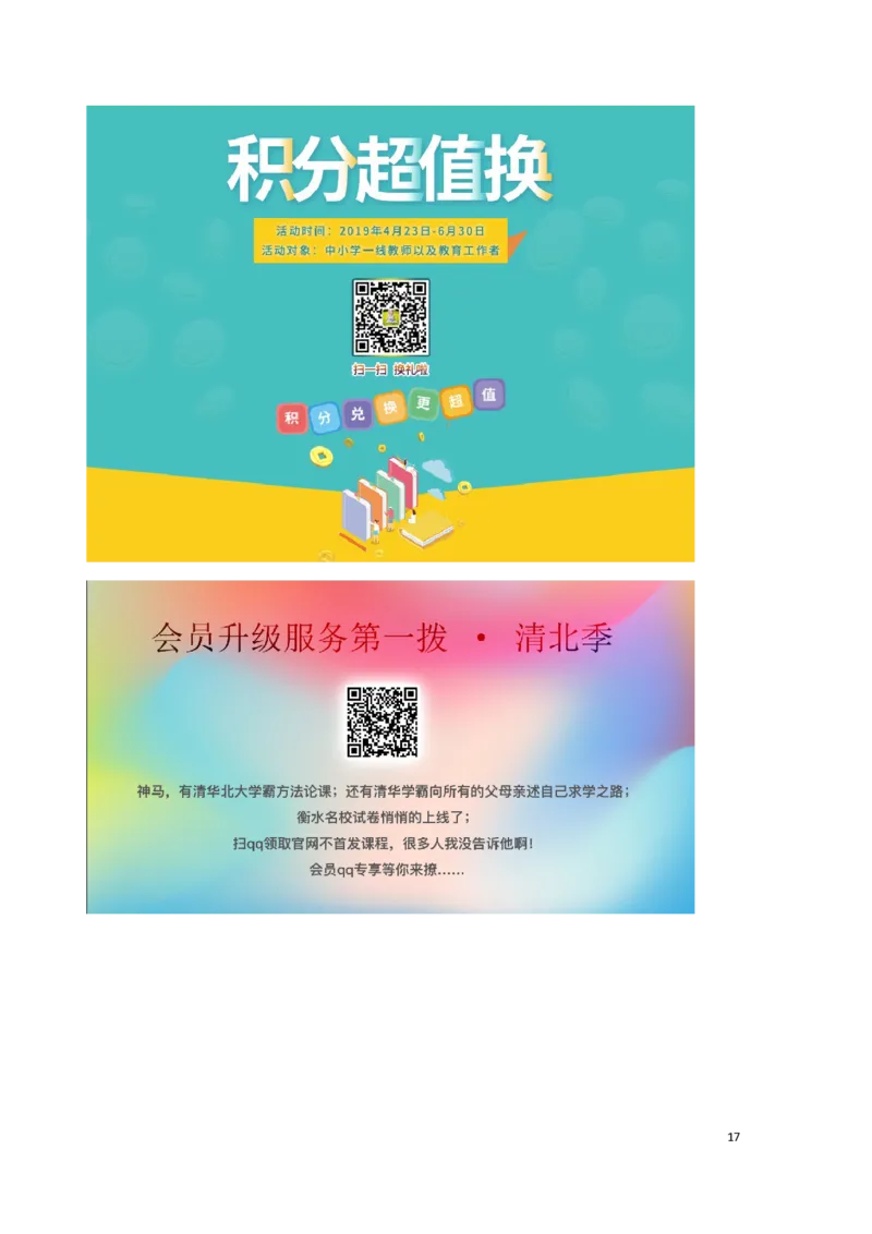 浙江省湖州市2019年中考数学真题试题（含解析）_中考真题_2.数学中考真题2015-2024年_2019年全国中考数学206份