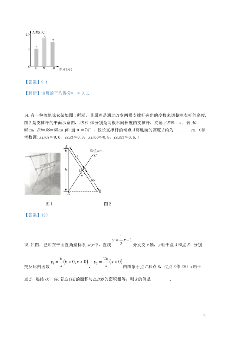 浙江省湖州市2019年中考数学真题试题（含解析）_中考真题_2.数学中考真题2015-2024年_2019年全国中考数学206份