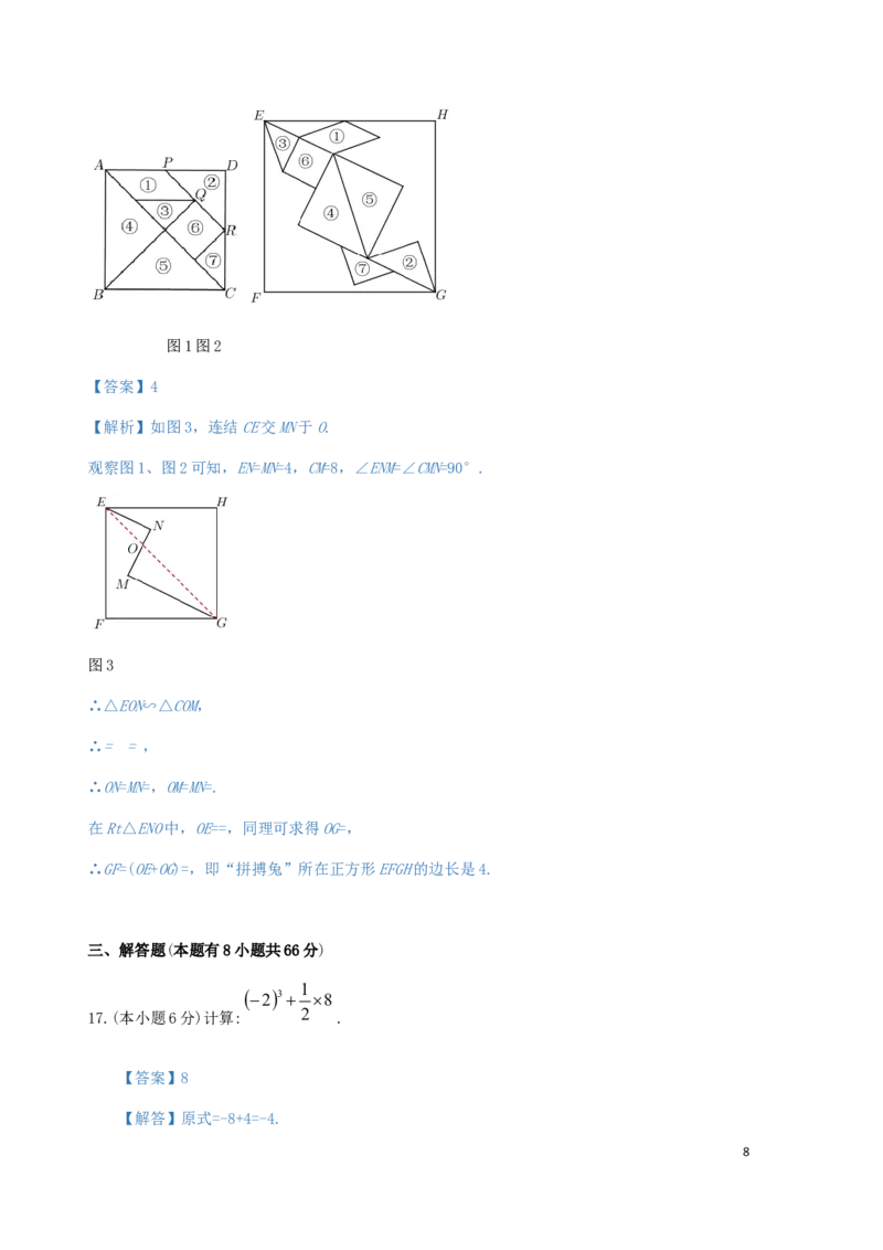 浙江省湖州市2019年中考数学真题试题（含解析）_中考真题_2.数学中考真题2015-2024年_2019年全国中考数学206份