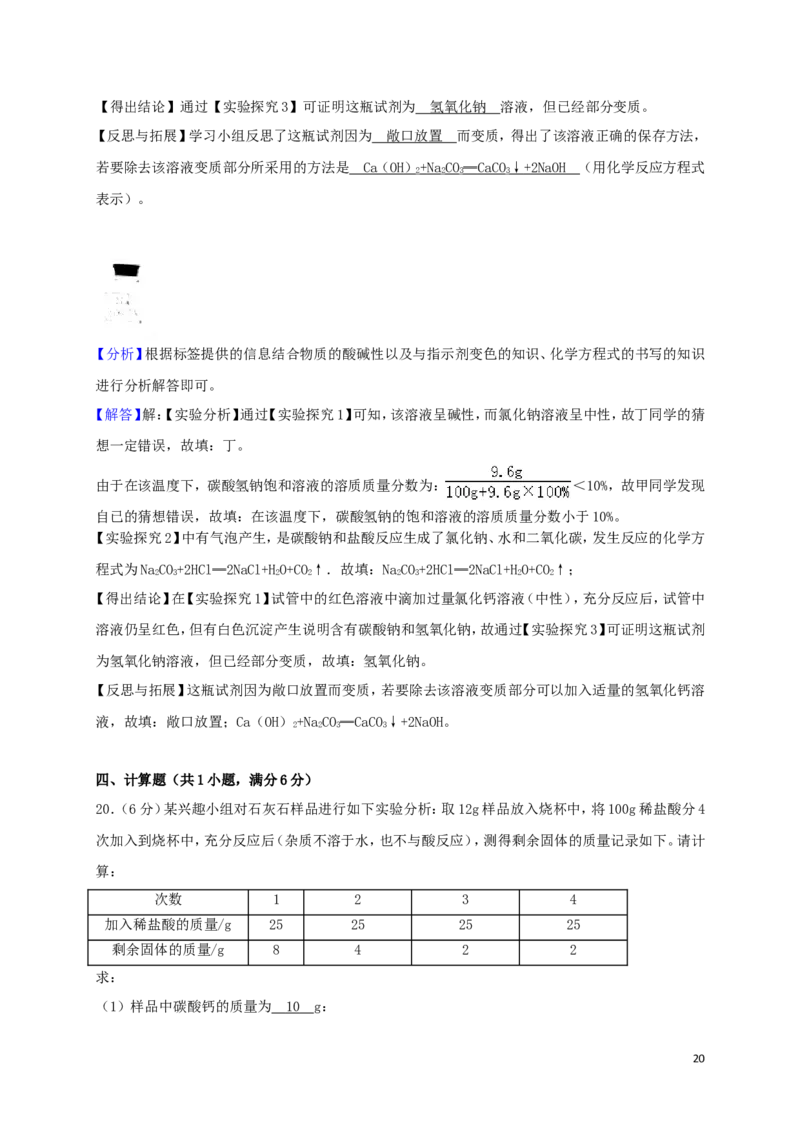湖北省十堰市2018年中考理综（化学部分）真题试题（含解析）_中考真题_5.化学中考真题2015-2024年_2018中考真题卷（277份）