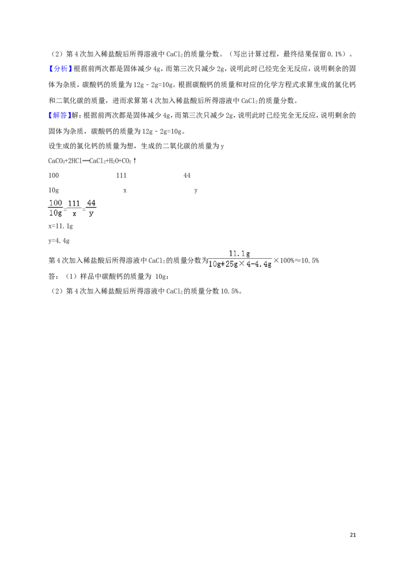 湖北省十堰市2018年中考理综（化学部分）真题试题（含解析）_中考真题_5.化学中考真题2015-2024年_2018中考真题卷（277份）