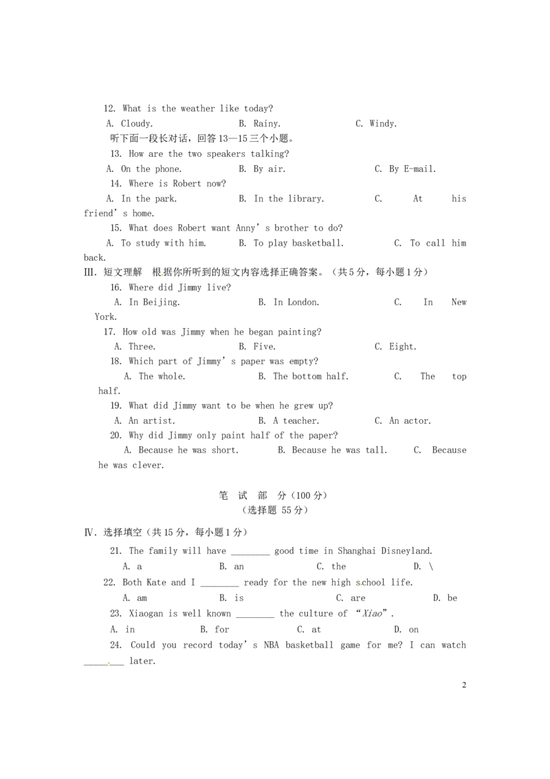 湖北省孝感市2016年中考英语真题试题（含答案）_中考真题_3.英语中考真题2015-2024年_2016年全国中考YINGYU99份