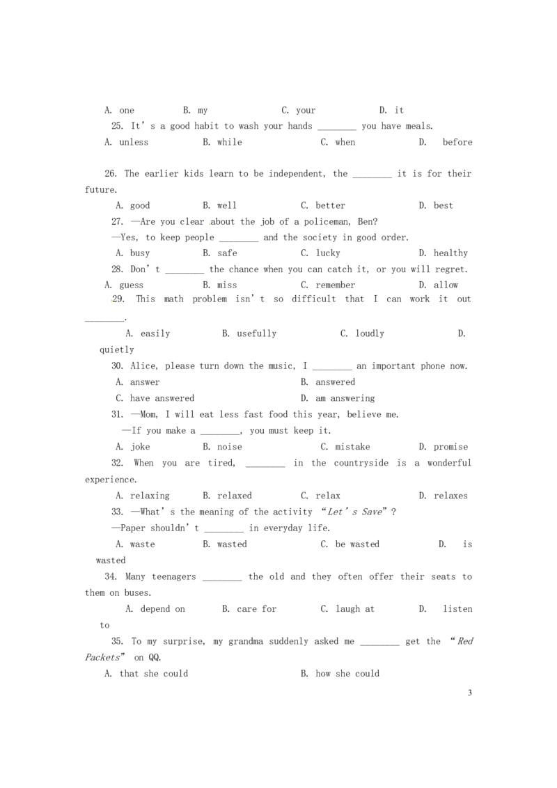 湖北省孝感市2016年中考英语真题试题（含答案）_中考真题_3.英语中考真题2015-2024年_2016年全国中考YINGYU99份
