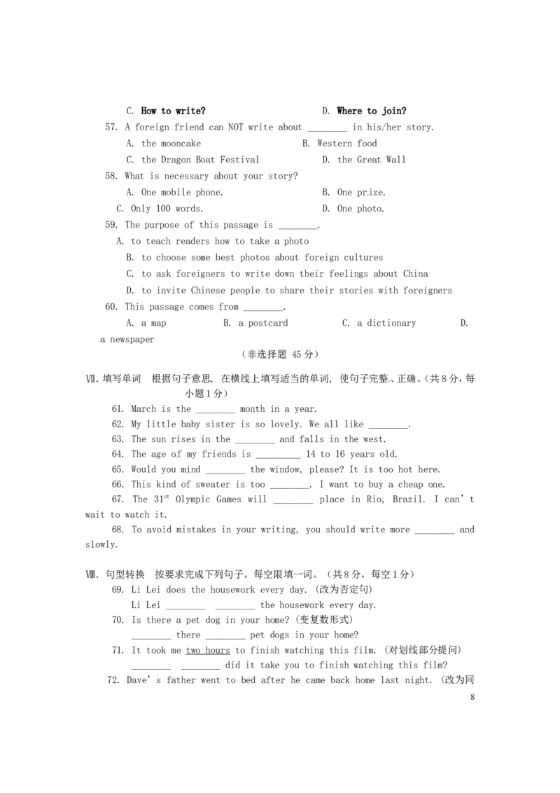 湖北省孝感市2016年中考英语真题试题（含答案）_中考真题_3.英语中考真题2015-2024年_2016年全国中考YINGYU99份