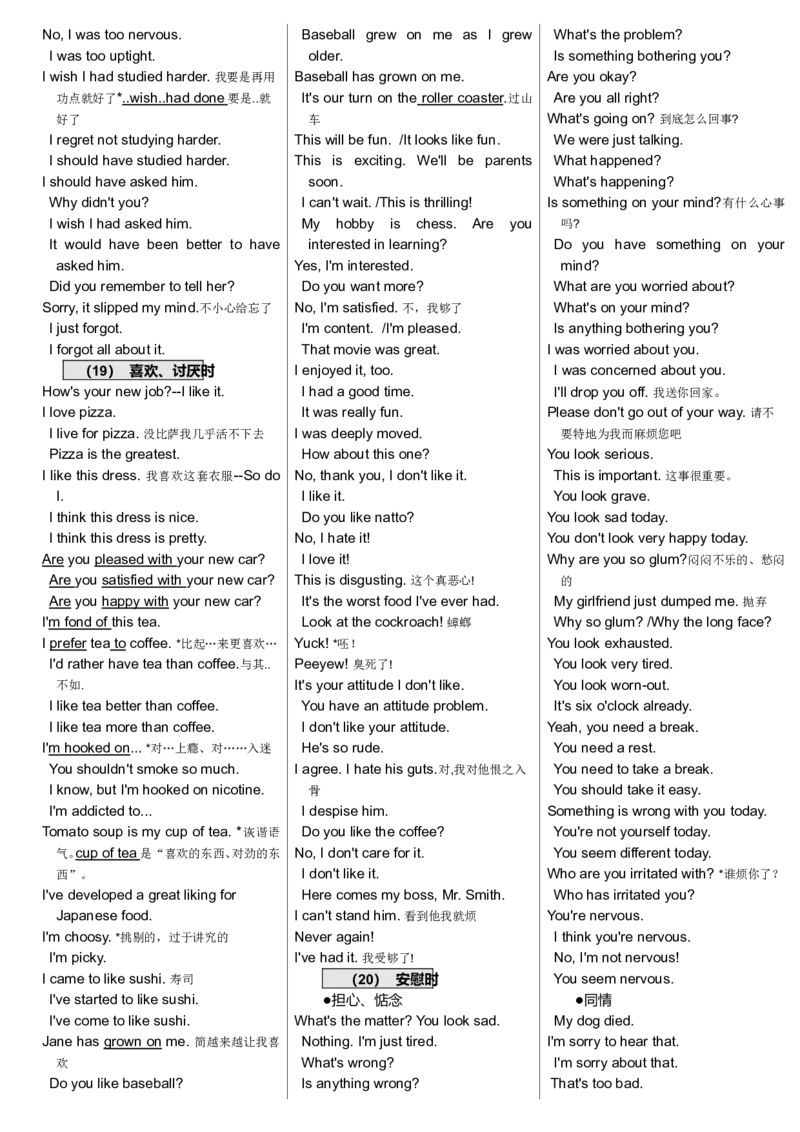 8000句总文本_公共英语5级课程_PETS5_8000句常用语（附MP3）