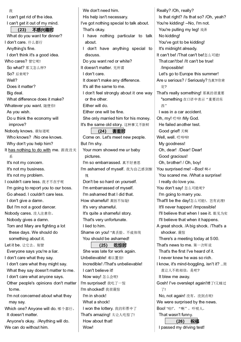 8000句总文本_公共英语5级课程_PETS5_8000句常用语（附MP3）