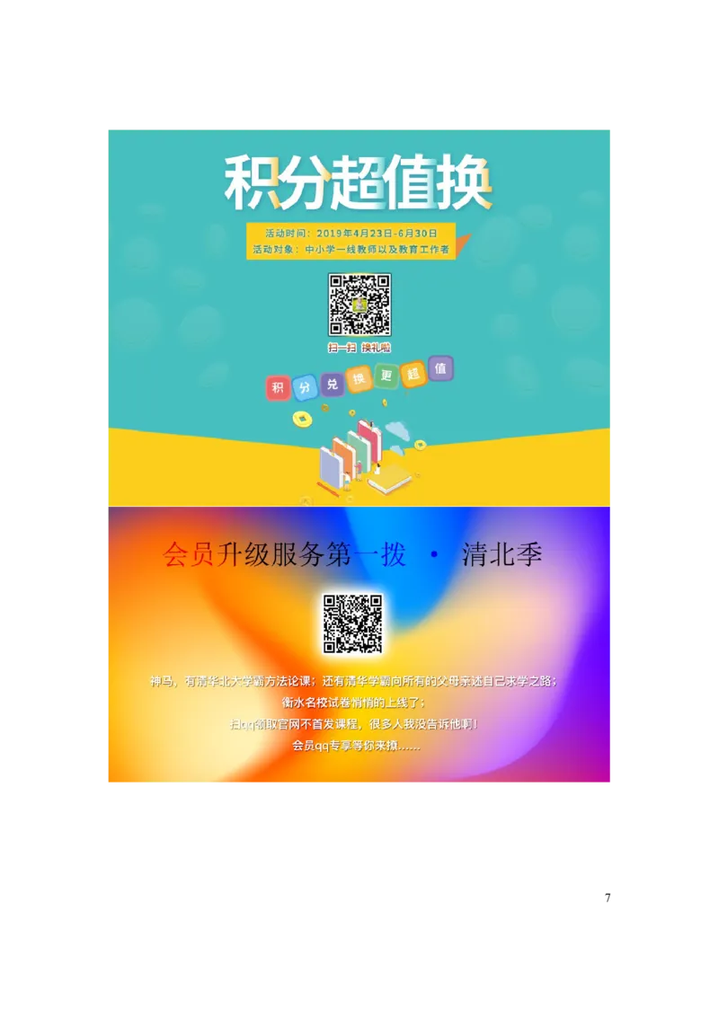 湖北省荆门市2019年中考物理真题试题_中考真题_4.物理中考真题2015-2024年_2019年中考物理真题175份