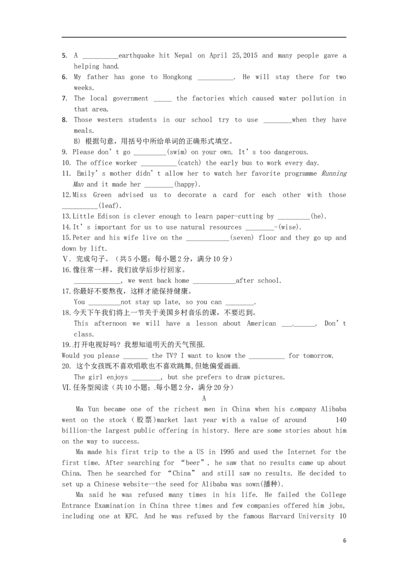 江苏省淮安市2015年中考英语真题试题（含答案）(1)_中考真题_3.英语中考真题2015-2024年_2015年全国中考YINGYU144份