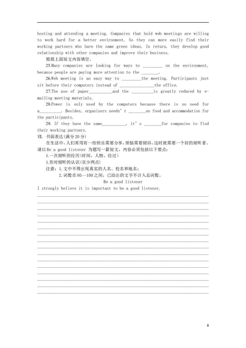 江苏省淮安市2015年中考英语真题试题（含答案）(1)_中考真题_3.英语中考真题2015-2024年_2015年全国中考YINGYU144份